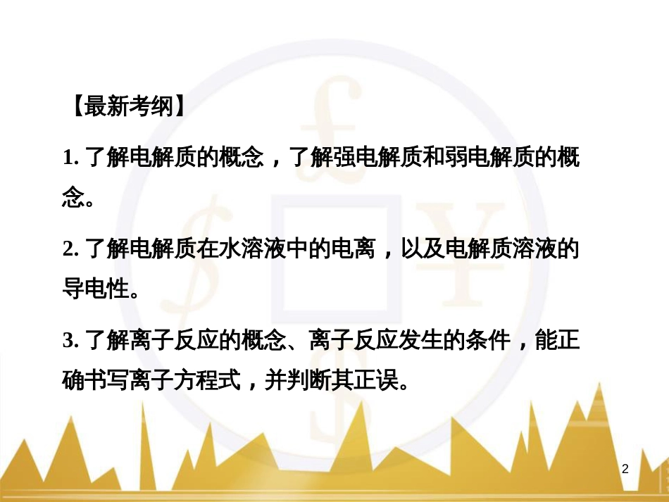 高考语文复习 作文技法点拨 4 议论文论证方法课件 (56)_第2页
