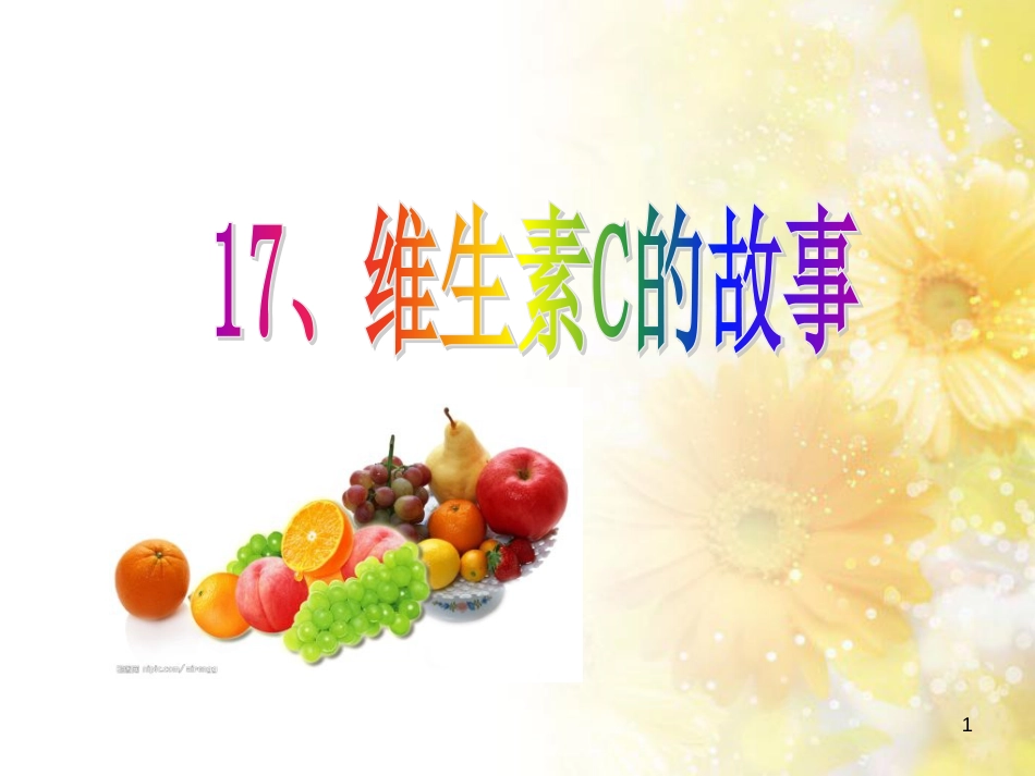 中考物理 内能的利用专题复习课件 (46)_第1页