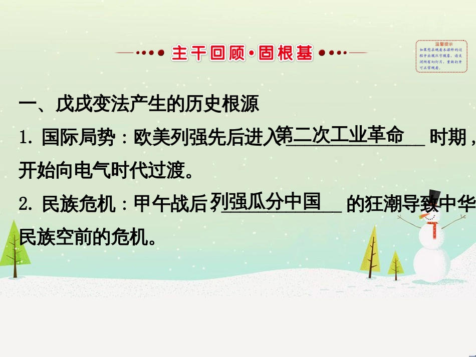 高考地理 技法点拨——气候 1 (708)_第2页