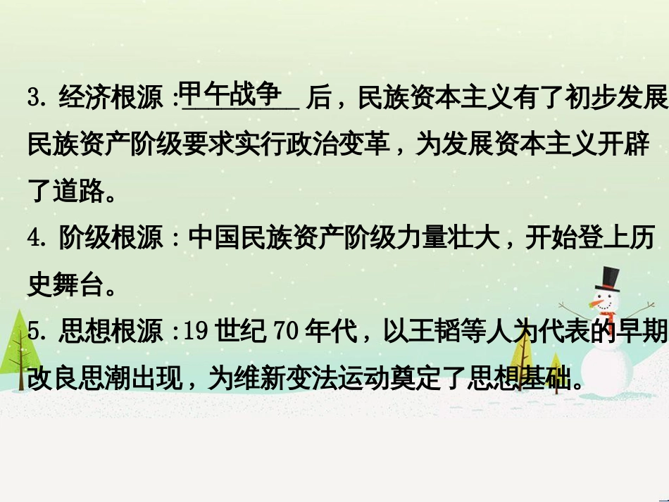 高考地理 技法点拨——气候 1 (708)_第3页