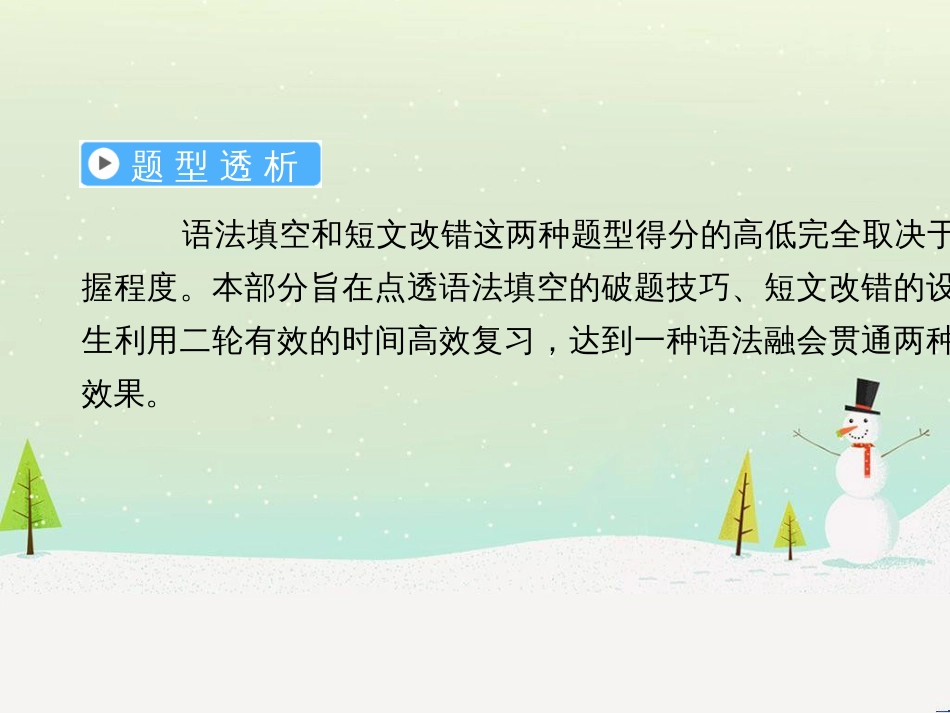 高考地理二轮总复习 微专题1 地理位置课件 (23)_第2页