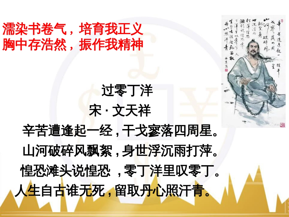 高考语文一轮复习 语言文字运用 正确使用成语（一）课件 新人教版 (21)_第3页