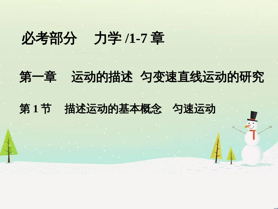 高考地理大一轮复习 第十八章 世界地理 第二节 世界主要地区课件 新人教版 (54)_第1页