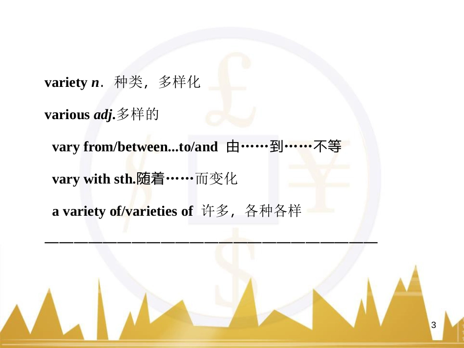 高考语文复习 作文技法点拨 4 议论文论证方法课件 (229)_第3页