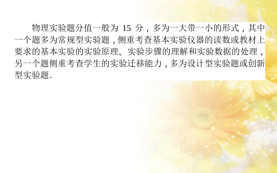 中考数学总复习 专题一 图表信息课件 新人教版 (291)_第2页