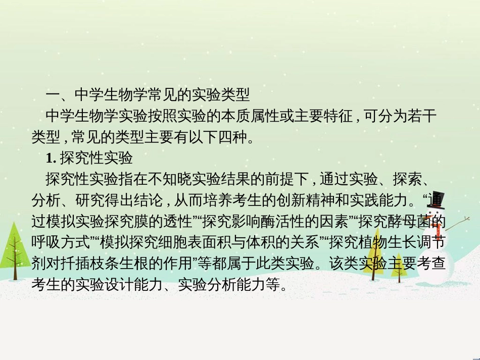 高考化学二轮复习 专题二 化学基本理论 4 物质结构、元素周期律课件 (33)_第2页