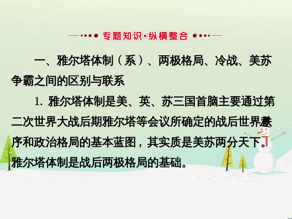 高考地理 技法点拨——气候 1 (684)_第3页