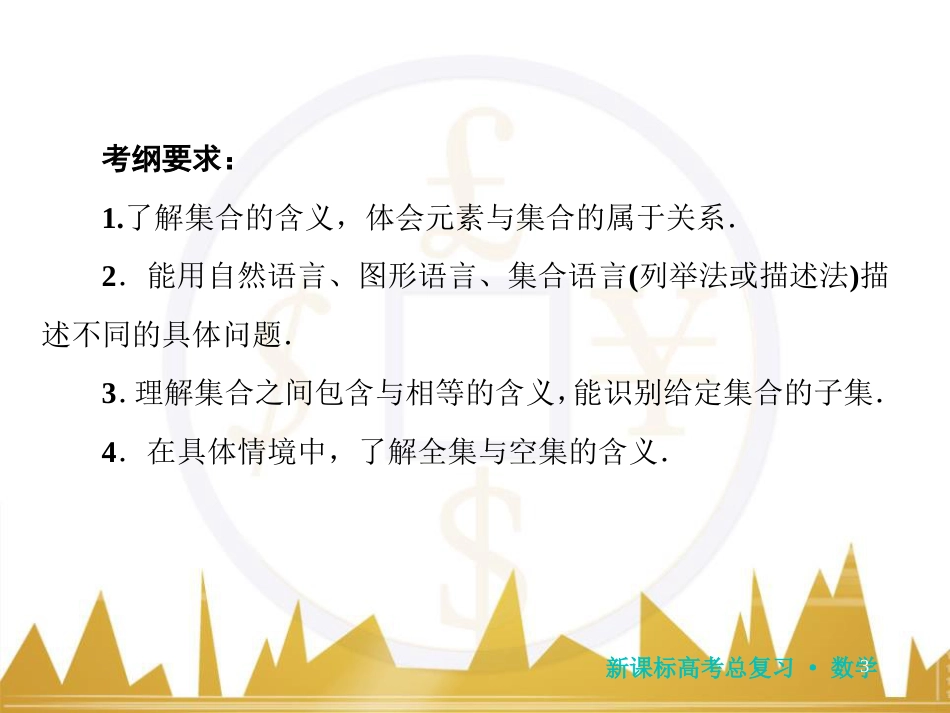 高三化学一轮总复习 有机化学基础（第4课时）高分子化合物与有机合成课件（选修5） (57)_第3页