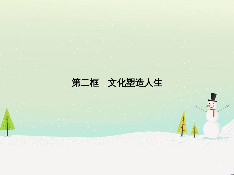高中地理 1.1 地球的宇宙环境课件 湘教版必修1 (7)_第1页