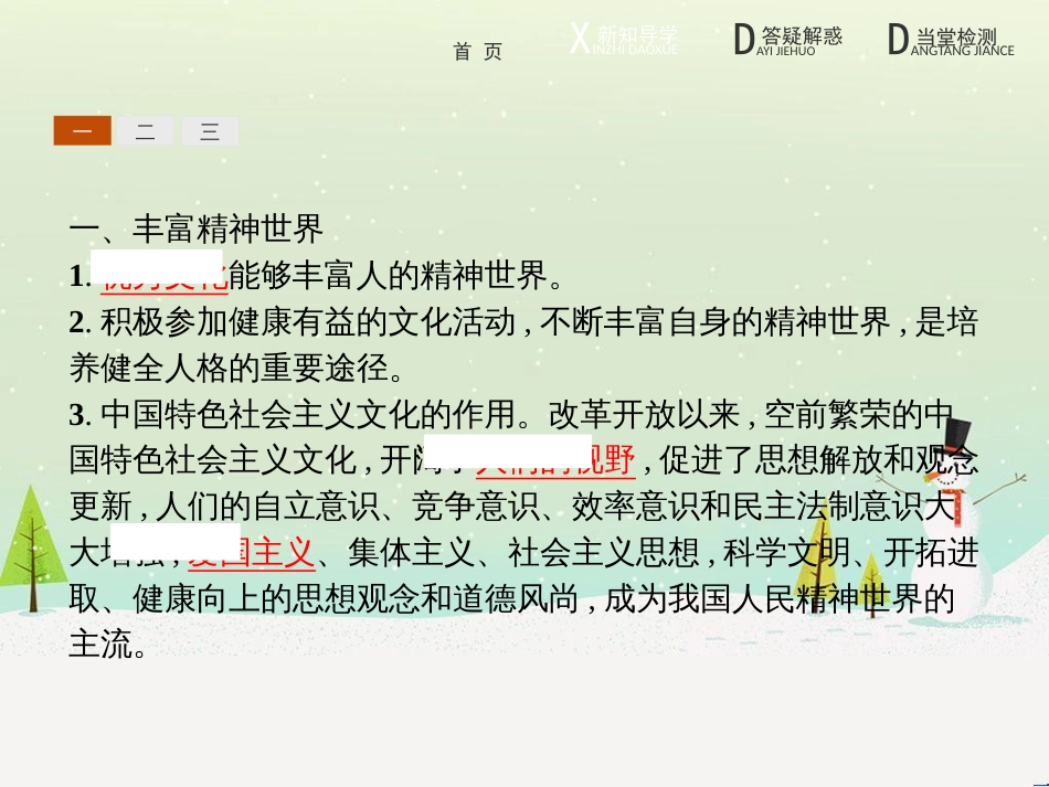 高中地理 1.1 地球的宇宙环境课件 湘教版必修1 (7)_第3页