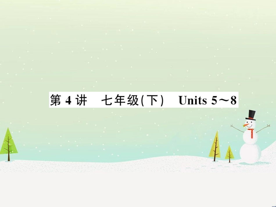 高考数学二轮复习 第一部分 数学方法、思想指导 第1讲 选择题、填空题的解法课件 理 (65)_第1页