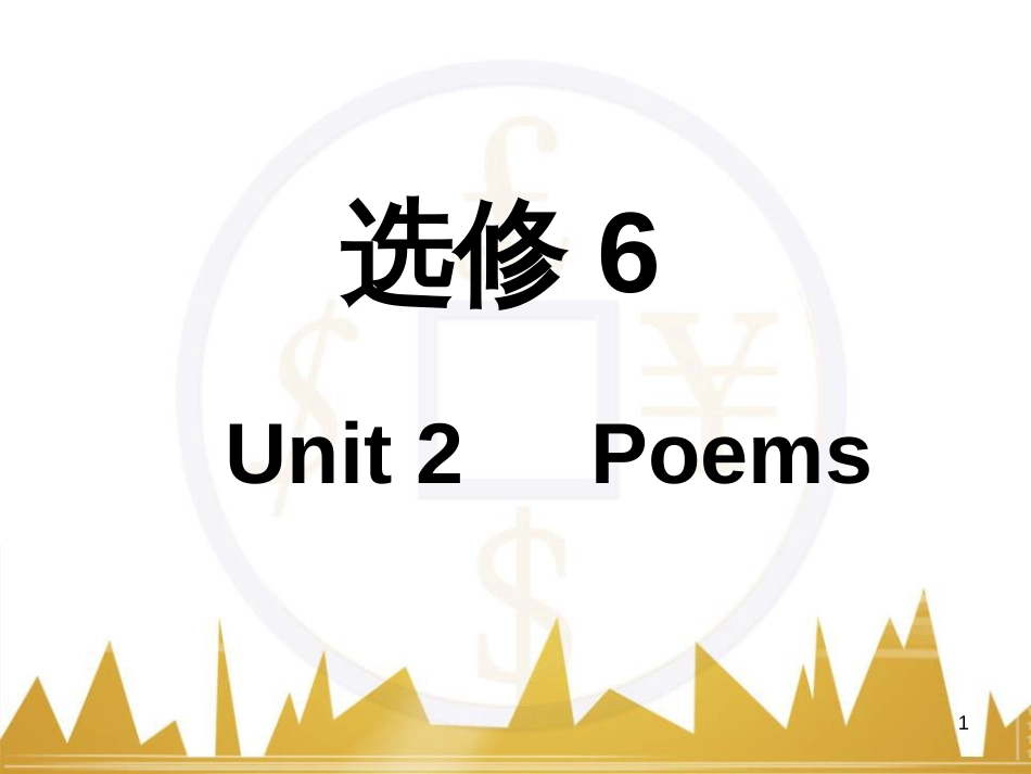 高考语文复习 作文技法点拨 4 议论文论证方法课件 (202)_第1页