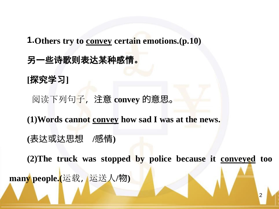 高考语文复习 作文技法点拨 4 议论文论证方法课件 (202)_第2页