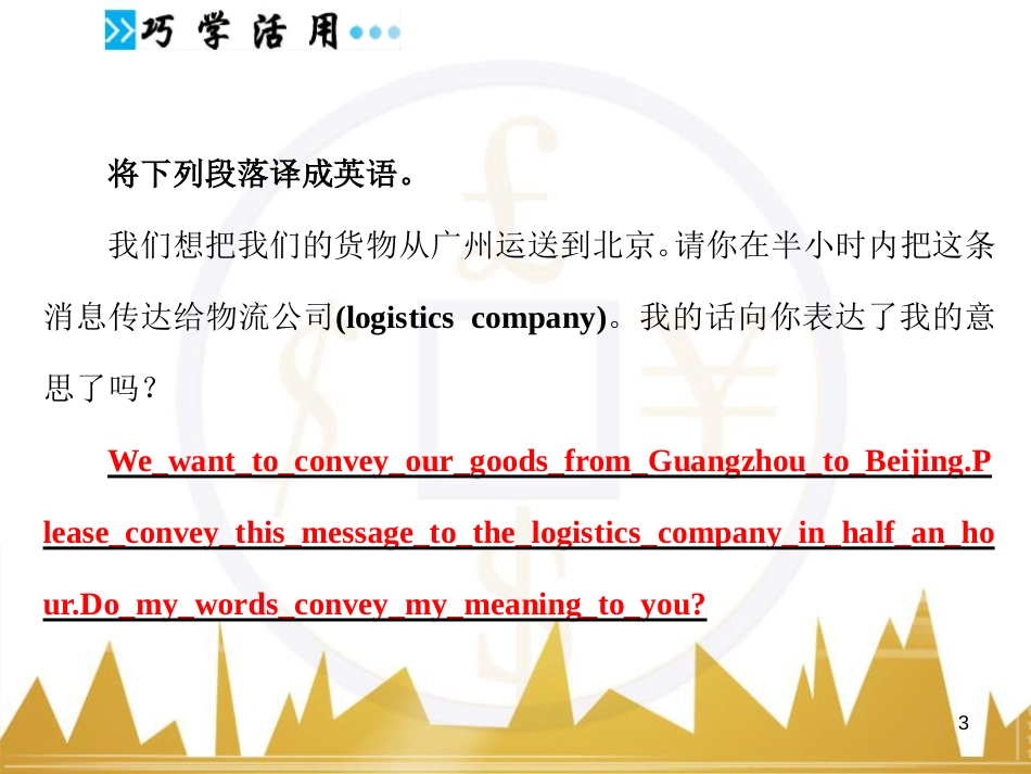 高考语文复习 作文技法点拨 4 议论文论证方法课件 (202)_第3页