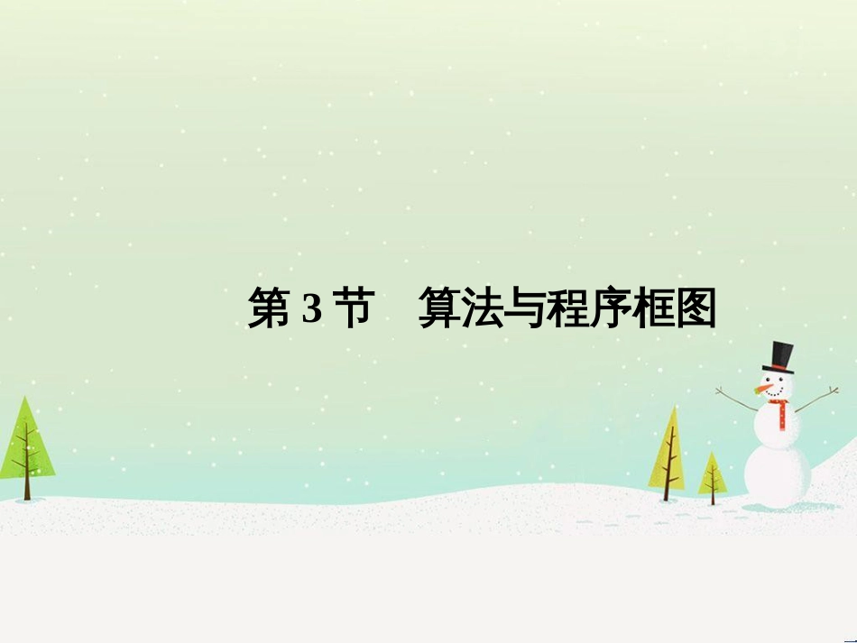 高考地理二轮复习 考前增分策略1 选择题分类解答策略课件 (23)_第1页