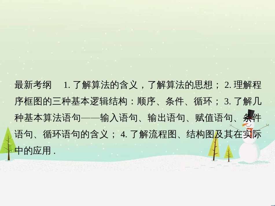 高考地理二轮复习 考前增分策略1 选择题分类解答策略课件 (23)_第2页