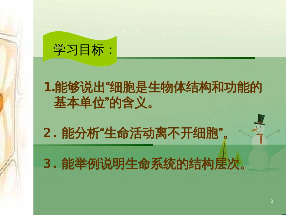 高中地理 第二章 城市与城市化 2.1 城市内部空间结构课件 新人教版必修2 (17)_第3页