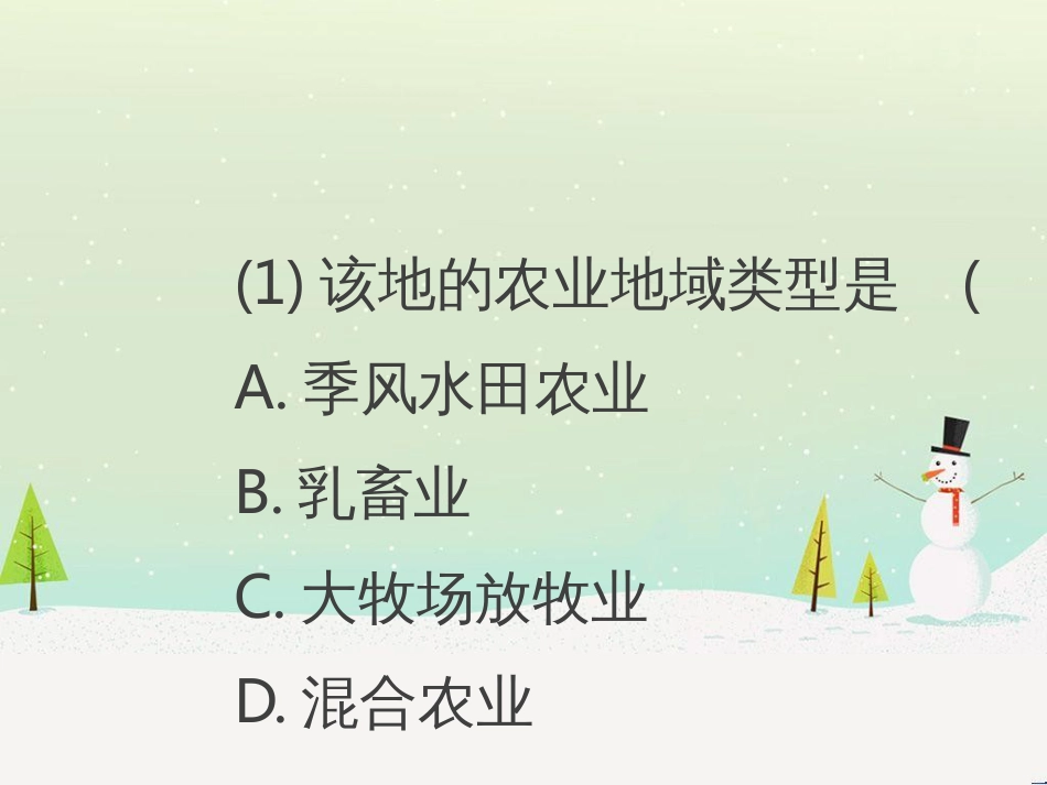 高考地理二轮总复习 微专题1 地理位置课件 (757)_第3页