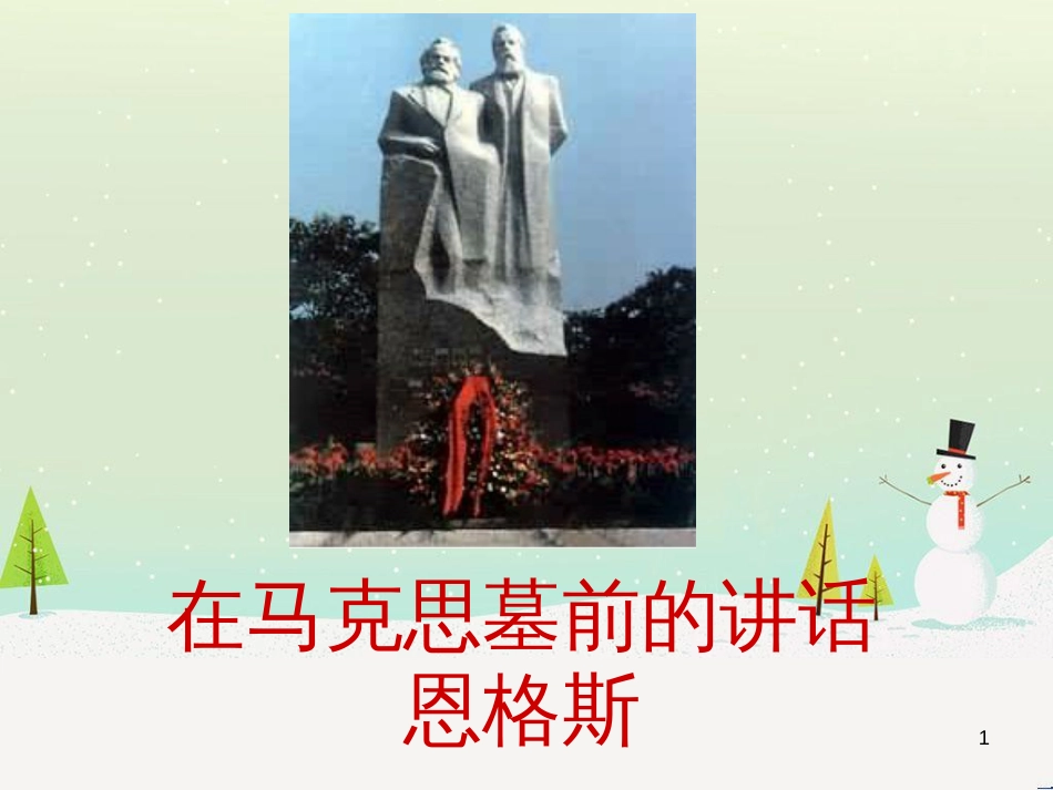 高中地理 第二章 第五节 中国江苏省工业化和城市化的探索课件 中图版必修3 (13)_第1页