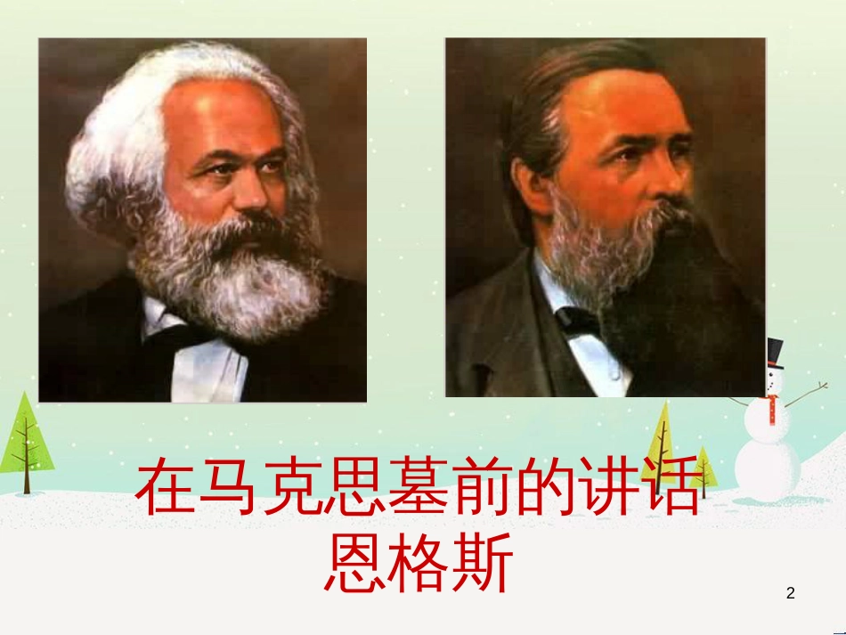 高中地理 第二章 第五节 中国江苏省工业化和城市化的探索课件 中图版必修3 (13)_第2页