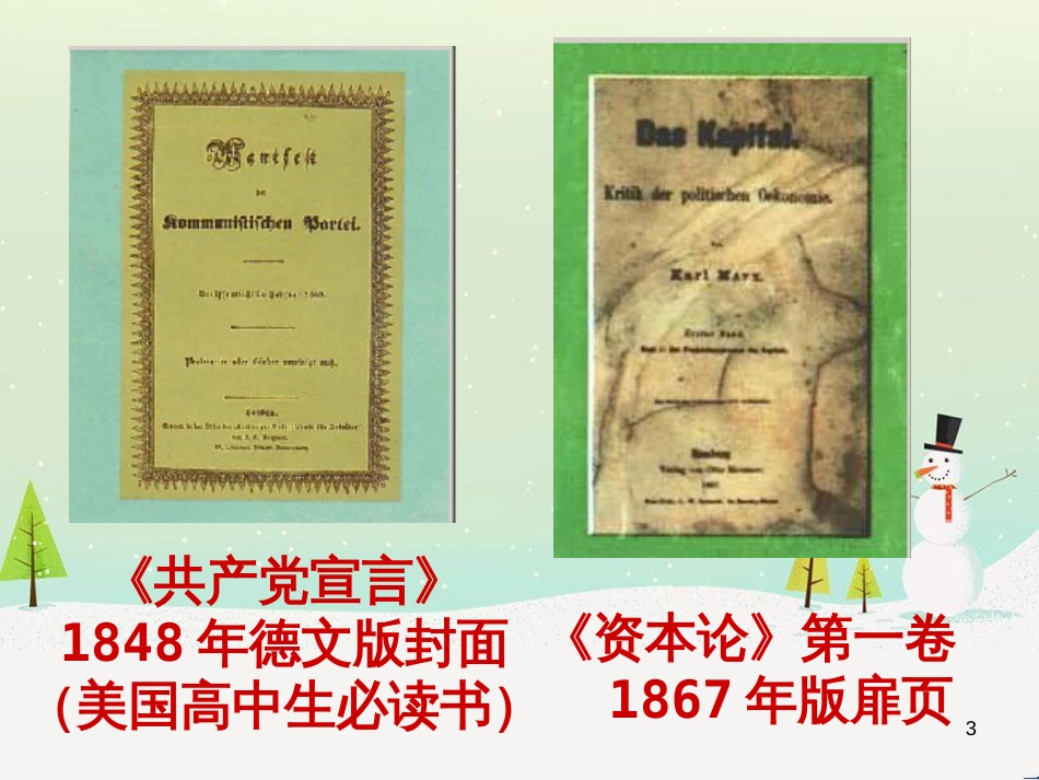 高中地理 第二章 第五节 中国江苏省工业化和城市化的探索课件 中图版必修3 (13)_第3页