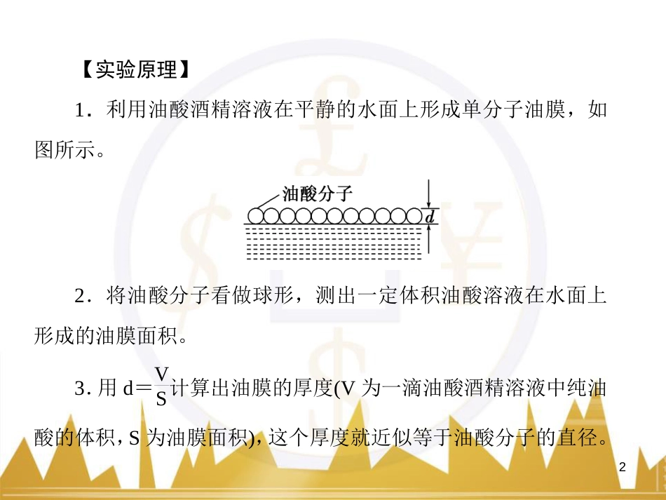 高考物理一轮复习 专题一 力与直线运动课件 (212)_第2页