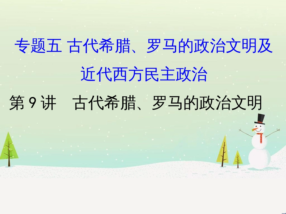 高考地理 技法点拨——气候 1 (652)_第1页