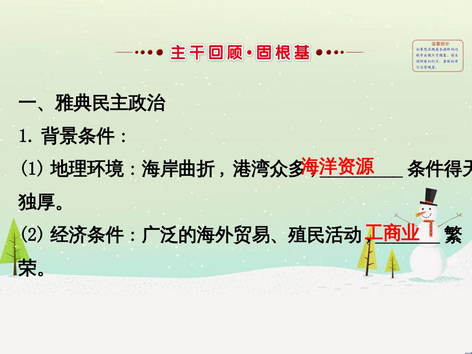 高考地理 技法点拨——气候 1 (652)_第2页