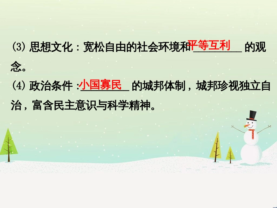 高考地理 技法点拨——气候 1 (652)_第3页