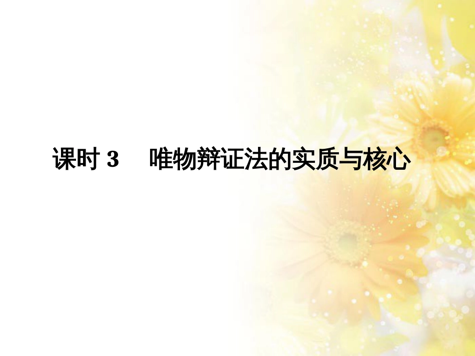 中考数学总复习 专题一 图表信息课件 新人教版 (500)_第1页