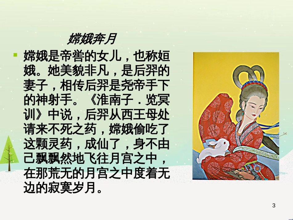 高中地理 第二章 第五节 中国江苏省工业化和城市化的探索课件 中图版必修3 (18)_第3页
