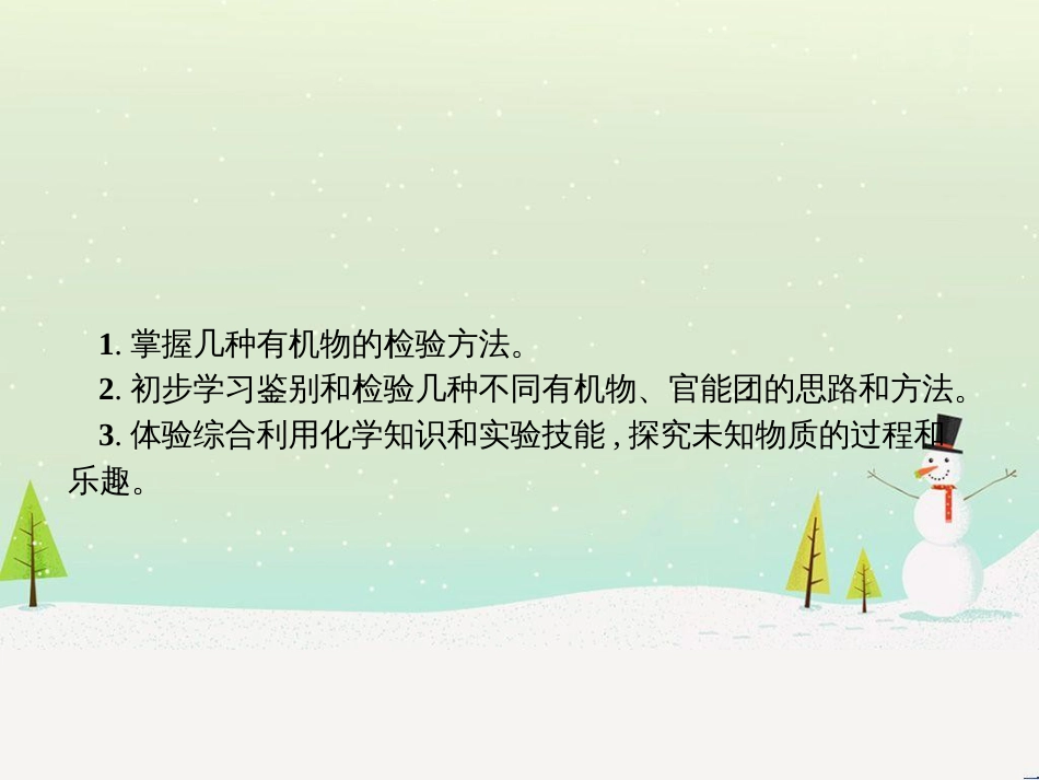 高考地理大一轮复习 第十八章 世界地理 第二节 世界主要地区课件 新人教版 (16)_第2页