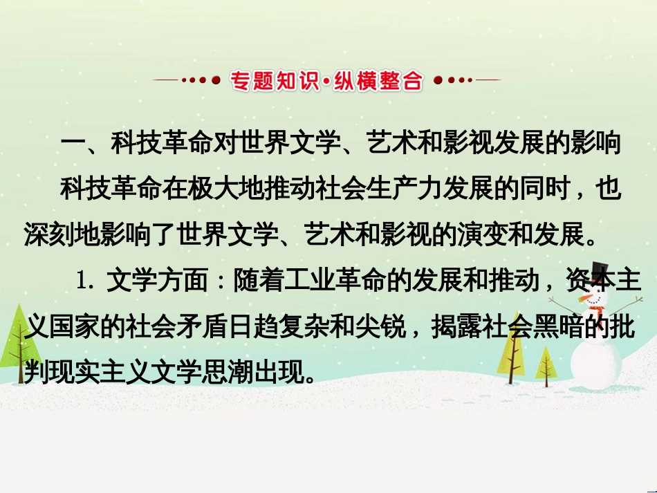高考地理 技法点拨——气候 1 (669)_第3页
