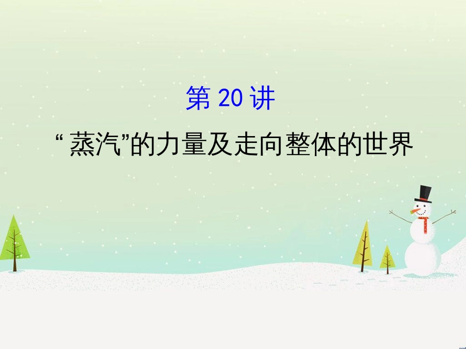 高考地理 技法点拨——气候 1 (657)_第1页