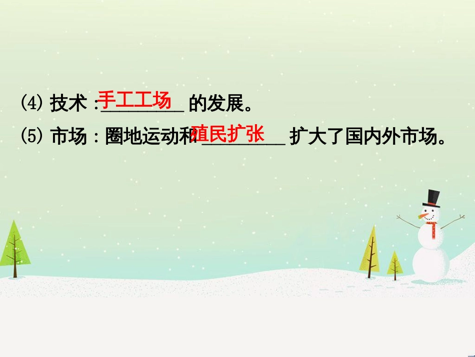 高考地理 技法点拨——气候 1 (657)_第3页