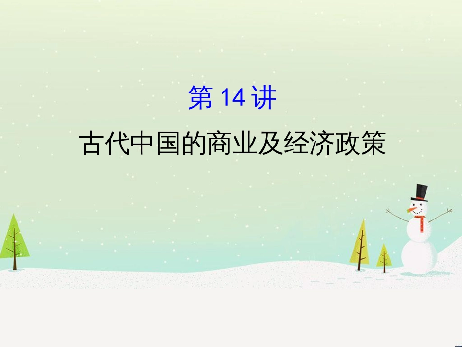 高考地理 技法点拨——气候 1 (694)_第1页