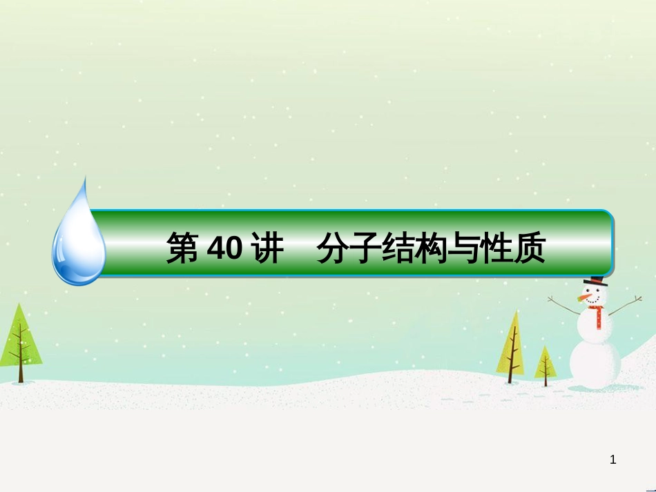高考地理 技法点拨——气候 1 (872)_第1页