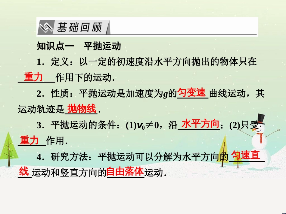 高考物理一轮总复习 第八章 磁场 第1讲 磁场 磁场对电流的作用课件（选修3-1） (40)_第3页
