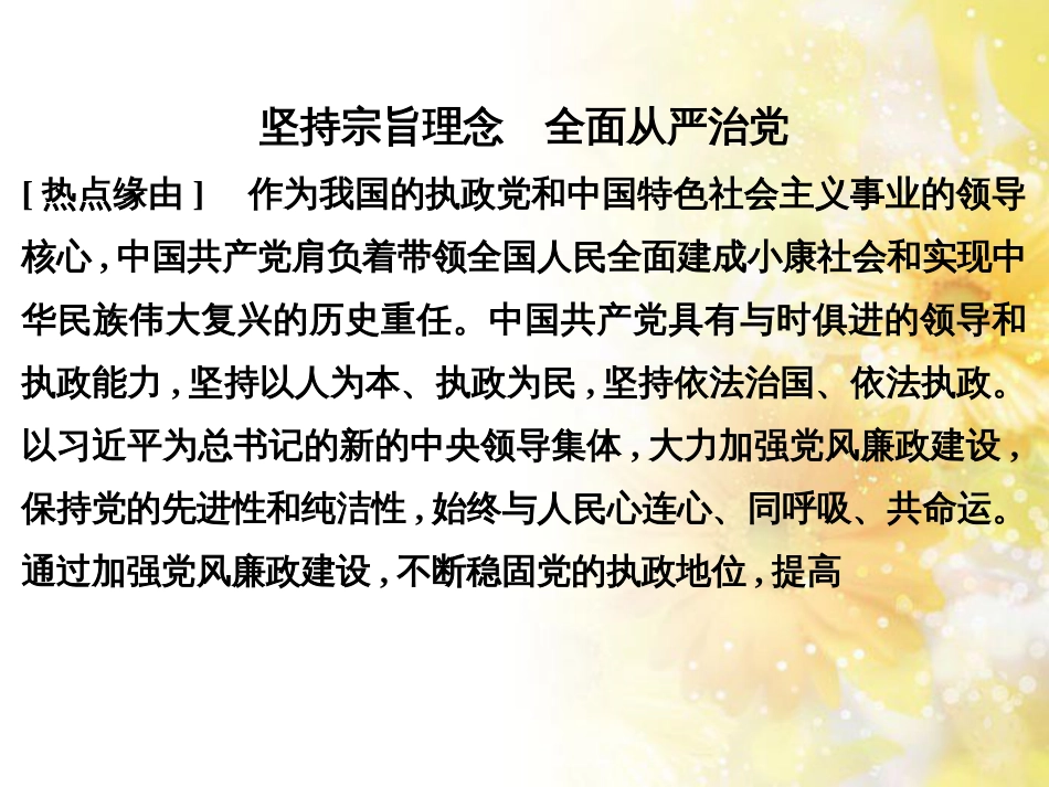 中考数学总复习 专题一 图表信息课件 新人教版 (580)_第2页