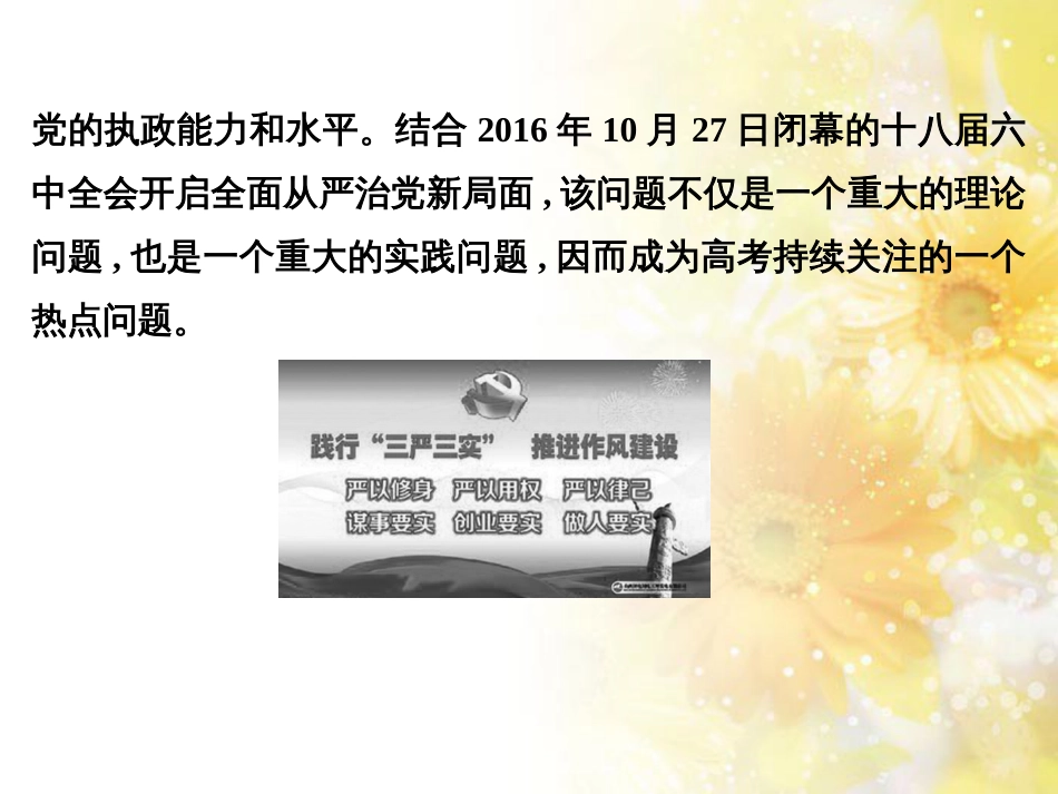 中考数学总复习 专题一 图表信息课件 新人教版 (580)_第3页