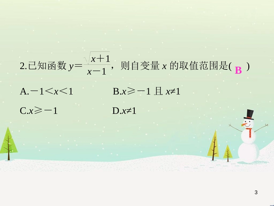 高考数学二轮复习 第一部分 数学方法、思想指导 第1讲 选择题、填空题的解法课件 理 (223)_第3页