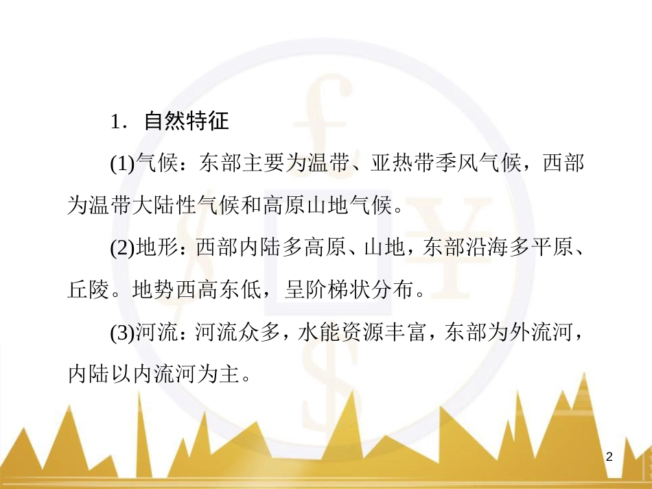 高三化学一轮总复习 有机化学基础（第4课时）高分子化合物与有机合成课件（选修5） (28)_第2页