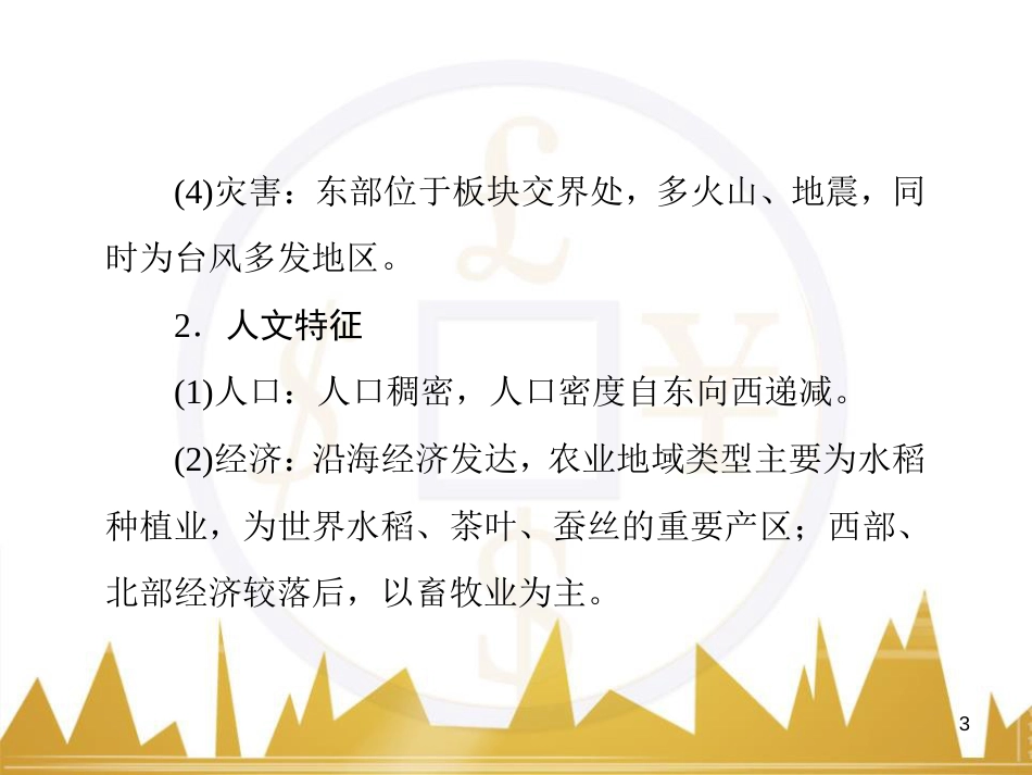 高三化学一轮总复习 有机化学基础（第4课时）高分子化合物与有机合成课件（选修5） (28)_第3页