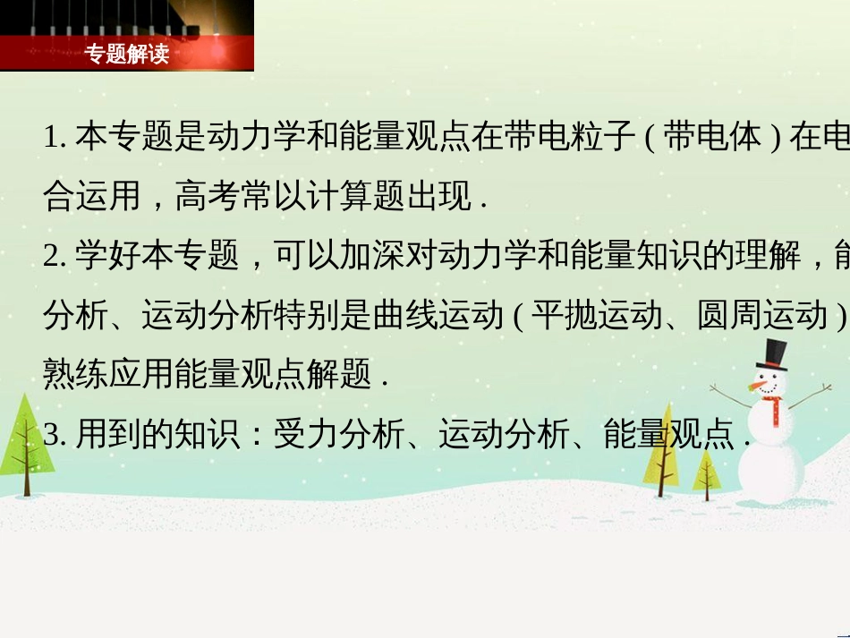 高考数学二轮复习 第一部分 数学方法、思想指导 第1讲 选择题、填空题的解法课件 理 (406)_第2页