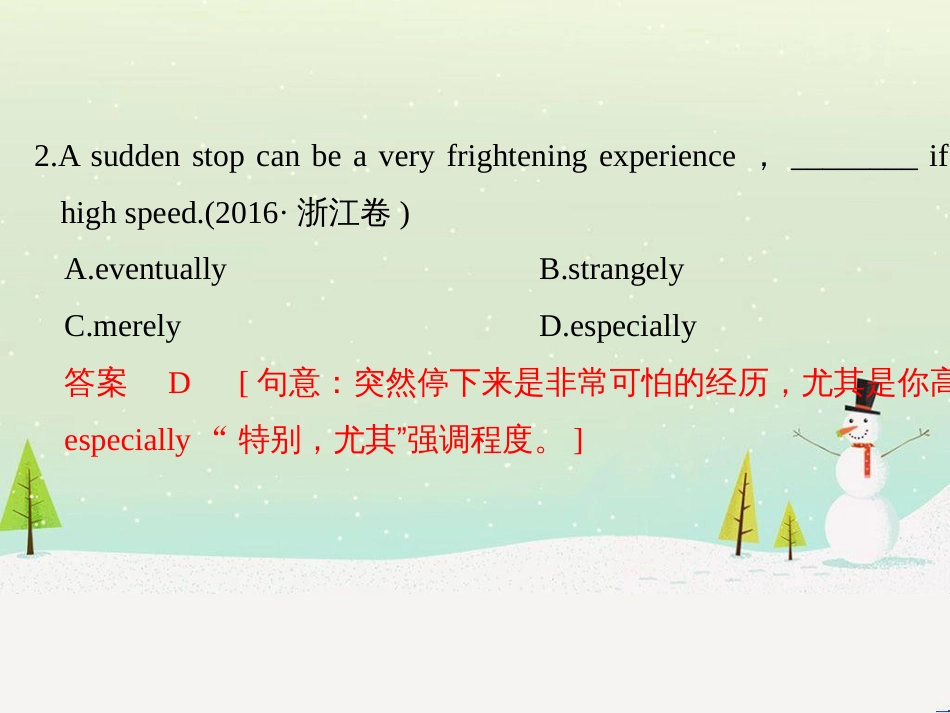 高考数学二轮复习 考前回扣1 集合与常用逻辑用语课件 (26)_第3页