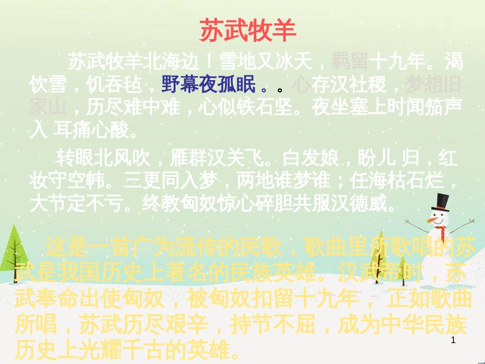 高中地理 第二章 第五节 中国江苏省工业化和城市化的探索课件 中图版必修3 (24)_第1页