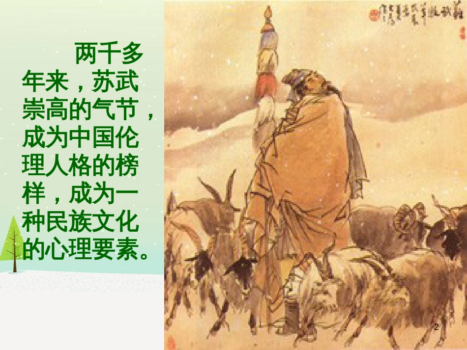 高中地理 第二章 第五节 中国江苏省工业化和城市化的探索课件 中图版必修3 (24)_第2页