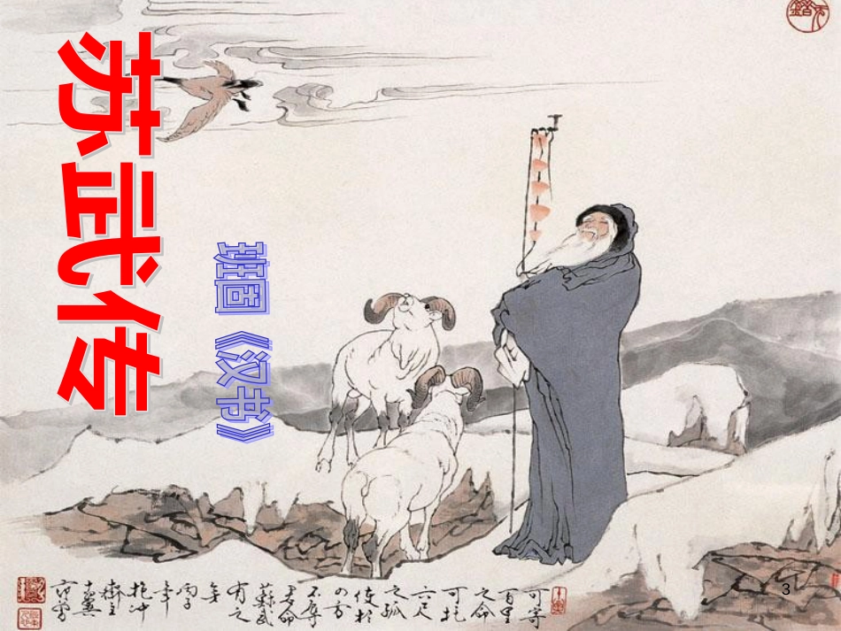 高中地理 第二章 第五节 中国江苏省工业化和城市化的探索课件 中图版必修3 (24)_第3页