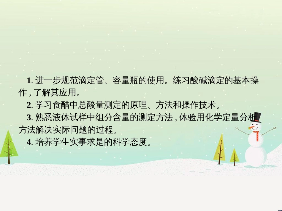 高考地理大一轮复习 第十八章 世界地理 第二节 世界主要地区课件 新人教版 (13)_第2页