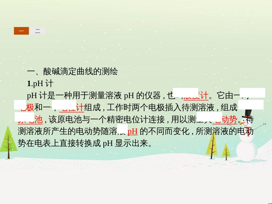 高考地理大一轮复习 第十八章 世界地理 第二节 世界主要地区课件 新人教版 (13)_第3页